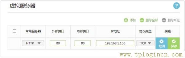 手机登录tplogin.cn连接超时怎么回事_  第4张