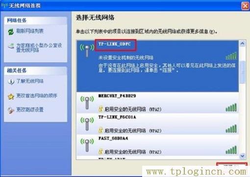 手机访问tplogin.cn,提示域名出错怎么回事  第6张