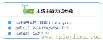 手机访问tplogin.cn,提示域名出错怎么回事  第3张