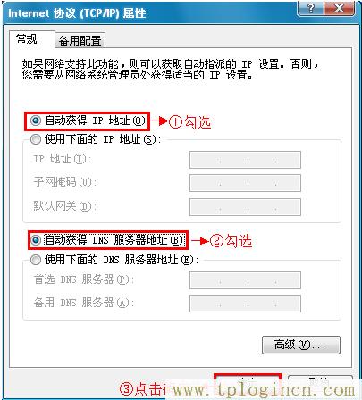 手机访问tplogin.cn,提示域名出错怎么回事  第5张