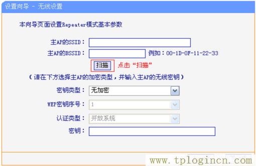 手机访问tplogin.cn,提示域名出错怎么回事  第12张
