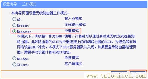 手机访问tplogin.cn,提示域名出错怎么回事  第11张