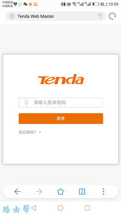 手机更改路由器名称  第3张