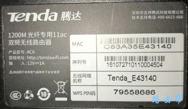 手机更改路由器名称  第2张