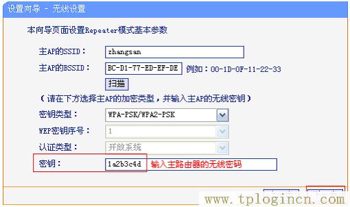 手机访问tplogin.cn,提示域名出错怎么回事  第14张