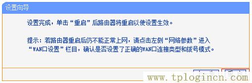 手机访问tplogin.cn,提示域名出错怎么回事  第15张