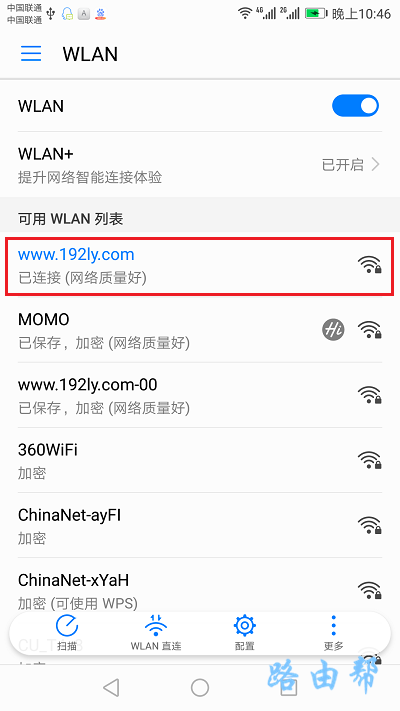 手机更改路由器名称  第1张