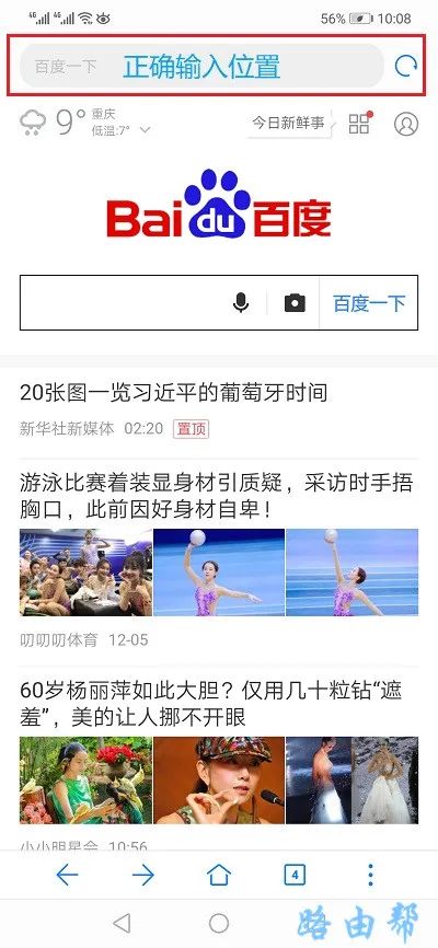 手机进入192.168.31.1  第5张