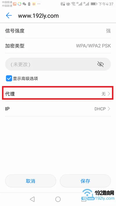 手机可以上qq但是打不开网页怎么办？  第3张