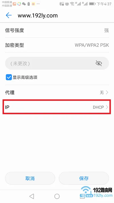 手机可以上qq但是打不开网页怎么办？  第2张