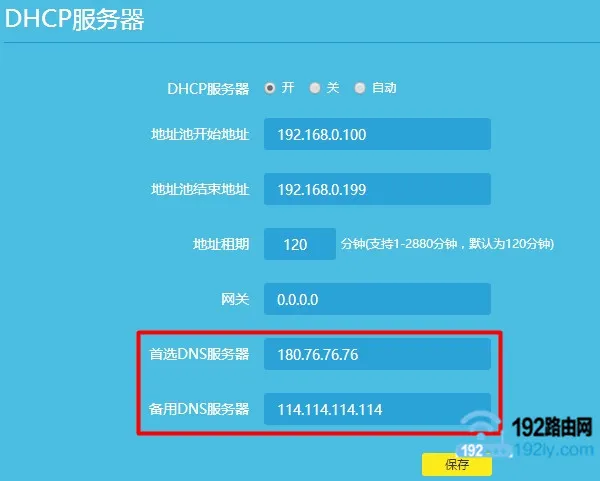 手机可以上qq但是打不开网页怎么办？  第4张