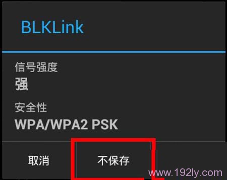 手机连不上wifi身份验证出现问题  第2张