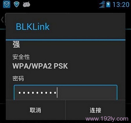 手机连不上wifi身份验证出现问题  第3张