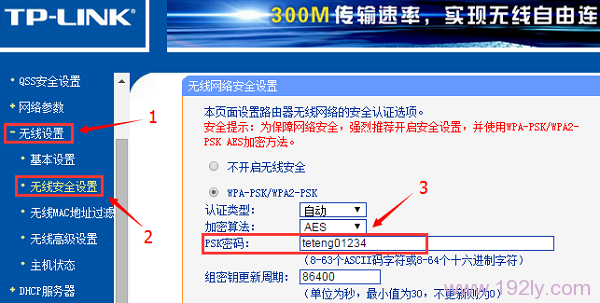 手机连不上wifi身份验证出现问题  第5张