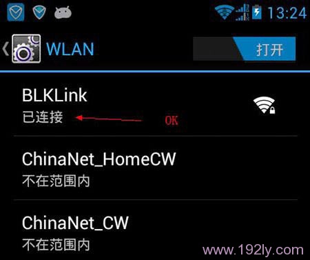 手机连不上wifi身份验证出现问题  第4张