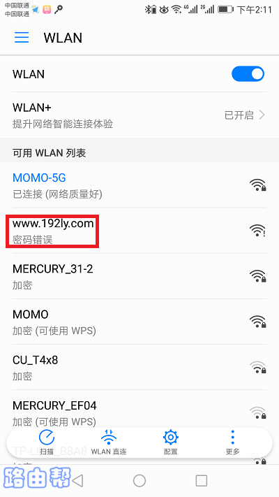手机连不上wifi怎么办？  第2张