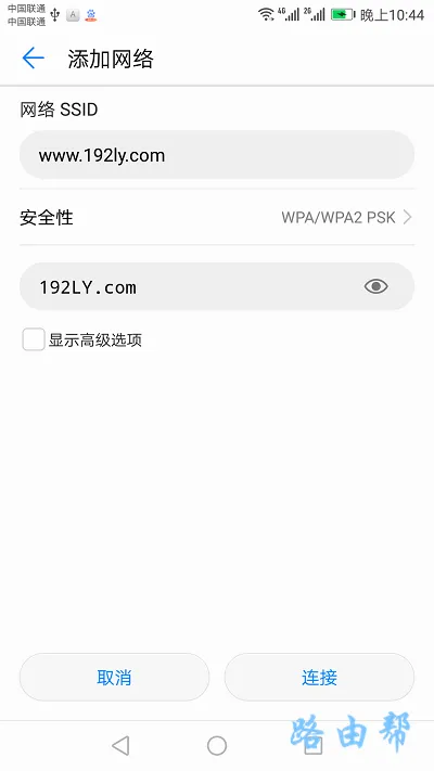 手机连不上隐藏的wifi怎么办？  第2张