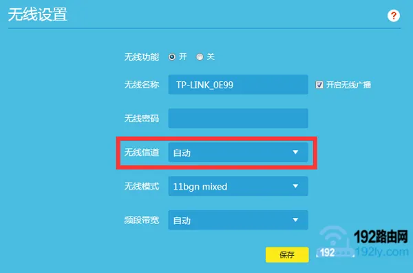 手机连接wifi身份验证出现问题怎么办？  第3张
