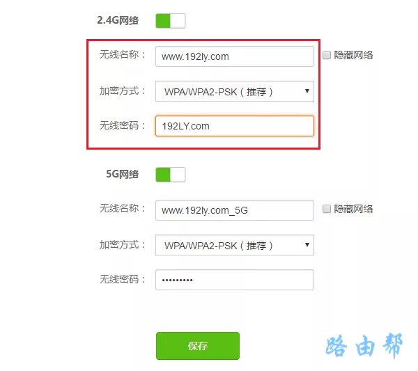 手机连不上隐藏的wifi怎么办？  第3张