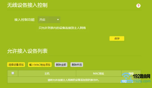 手机连接wifi身份验证出现问题怎么办？  第4张