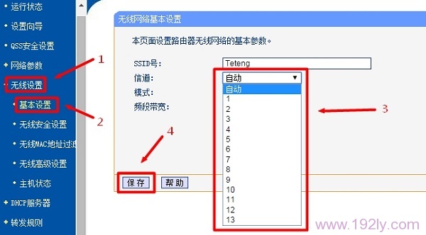 手机连接WiFi显示已保存但是连接不上  第4张