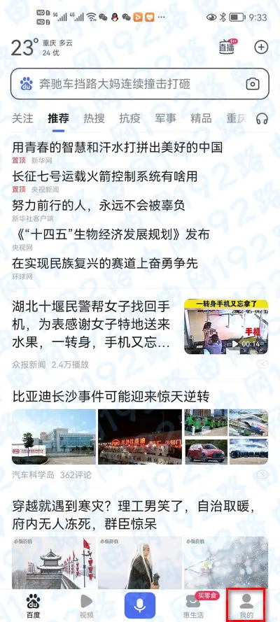 手机浏览器输入记录怎么删除？  第1张