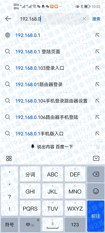 手机浏览器输入网址变成百度搜索怎么办？  第2张