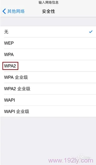 手机如何添加隐藏wifi？  第5张