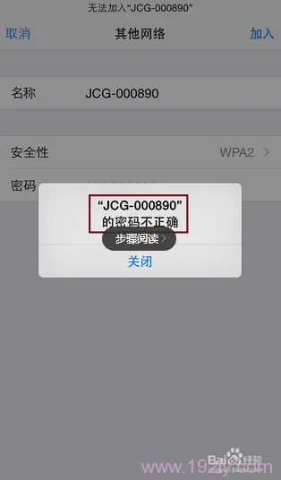手机如何添加隐藏wifi？  第7张