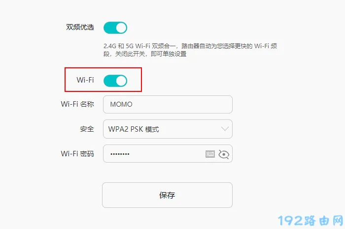 手机搜不到WiFi是怎么回事？  第2张