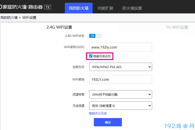 手机搜不到WiFi是怎么回事？  第3张