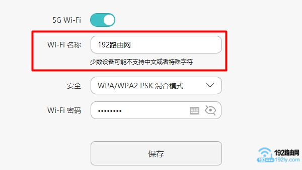 手机搜索不到5g wifi怎么办？  第3张