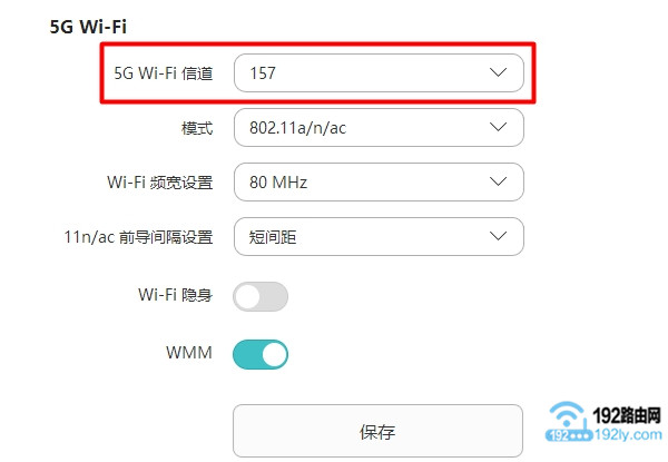 手机搜索不到5g wifi怎么办？  第4张