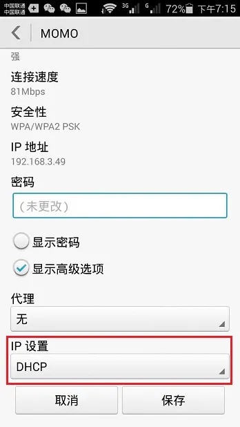 手机为什么进不了tplogin.cn管理页面_  第2张