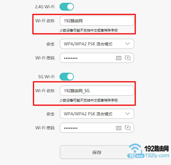 手机无法搜到路由器信号怎么办？  第2张