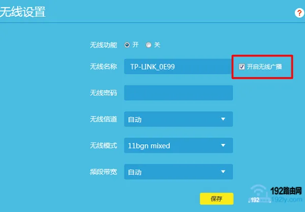 手机无法搜到路由器信号怎么办？  第4张