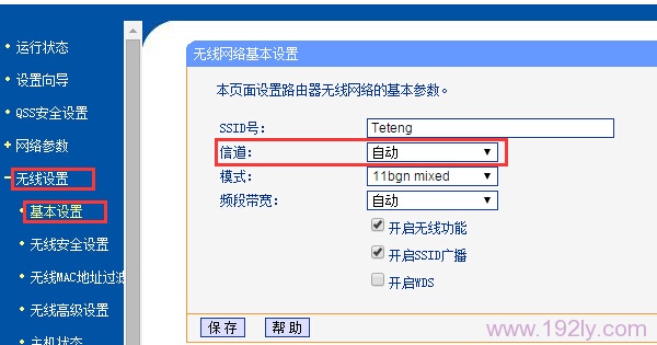手机无线网络连接不上是什么原因  第4张