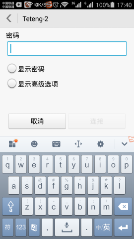 手机无线网络连接不上是什么原因  第3张
