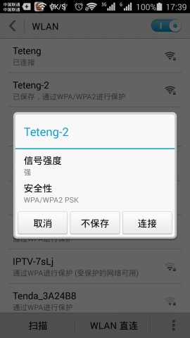 手机无线网络连接不上是什么原因  第2张