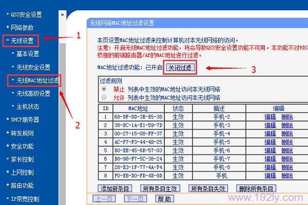 手机无线网络连接不上是什么原因  第6张