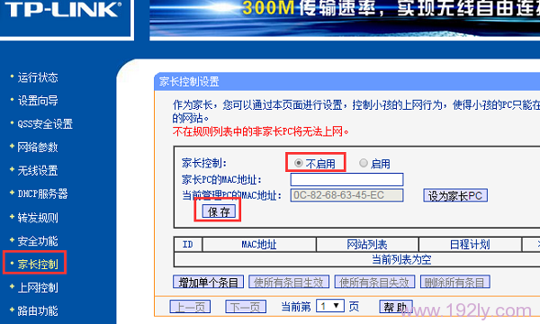 手机无线网络连接不上是什么原因  第8张