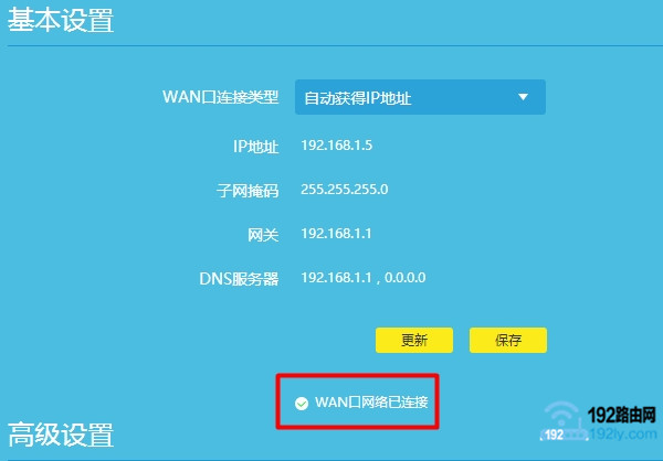 手机无线网络连接上但上不了网怎么办？  第6张