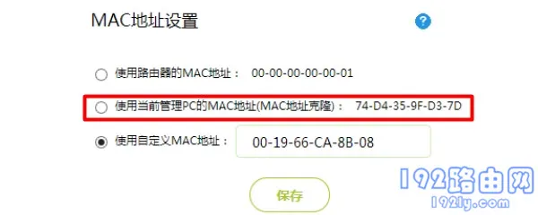 手机无线有感叹号如何解决？  第6张