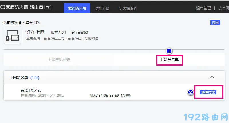 手机已连接WiFi但上不了网怎么办？  第2张