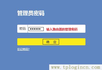 手机一直登录不上tplogin.cn  第1张