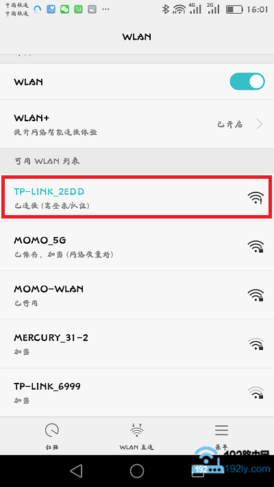 手机怎么安装路由器？  第3张