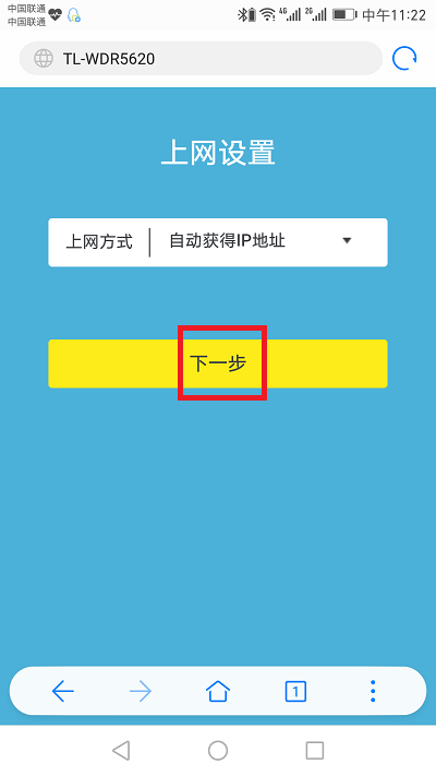 手机怎么安装路由器？  第8张