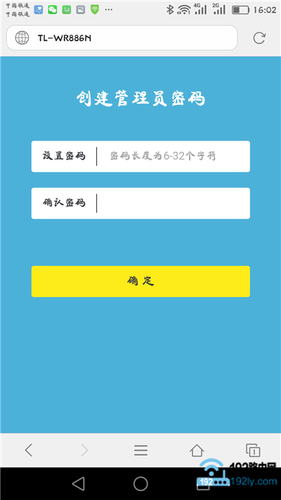 手机怎么安装路由器？  第6张