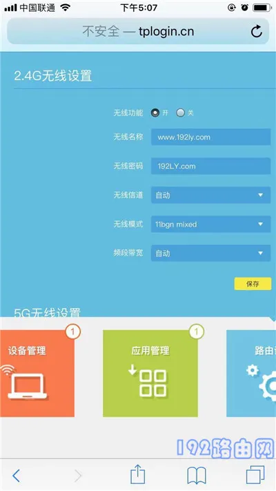 手机怎么改wifi名字？  第4张