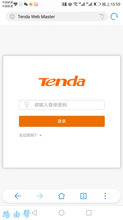 手机怎么给无线网加密？  第2张